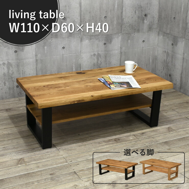 楽天市場】リビングテーブル 幅110cm 高さ40cm 低め オーク色 楽天市場】リビングテーブル 幅110cm 高さ40cm 低め オーク色