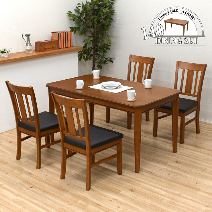 【楽天市場】ダイニングテーブルセット 5点セット 幅140cm 4人掛け burod140-5-351-pvc mb140 ブラウン イス4脚 ...