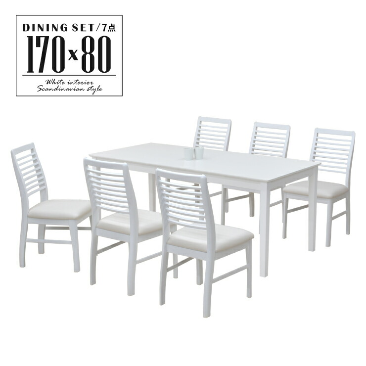 楽天市場】ダイニングテーブルセット 7点セット 幅170cm 6人掛け ac170
