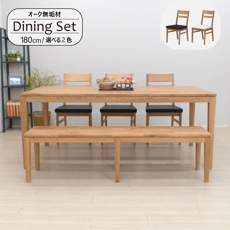 新品　ダイニングテーブルHOT-456 azumaya トランベンチ2 新品 ダイニングテーブルHOT-456 azumaya トランベンチ2 商品