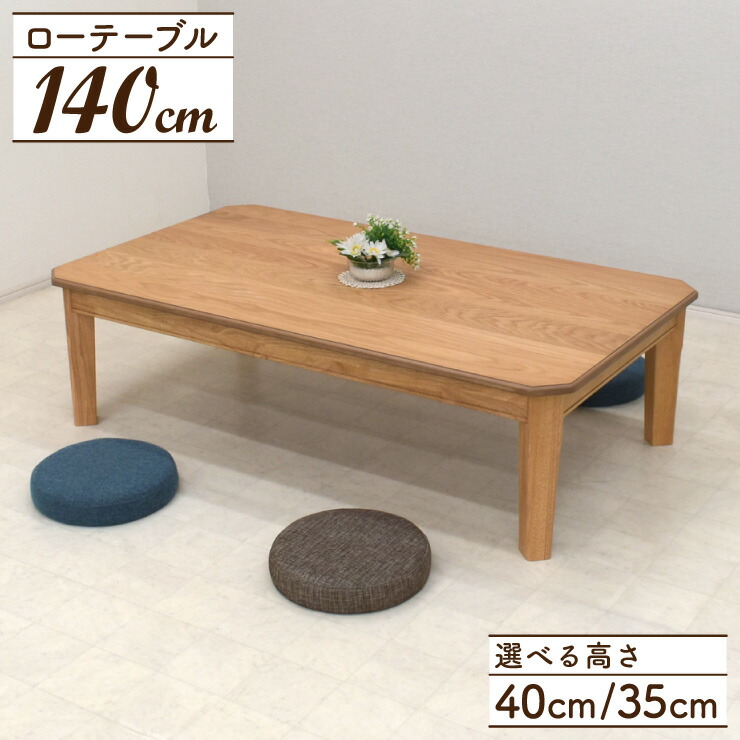 楽天市場】ダイニングテーブル 4人掛け 幅140cm yoku140-351 楽天市場】ダイニングテーブル 4人掛け 幅140cm yoku140-351
