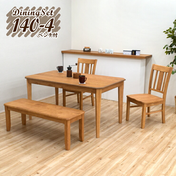 130×80 ダイニングテーブル 木製 オーク ナチュラル （椅子・ベンチ別売） 楽天市場】ダイニングセット 4点セット ナチュラル カフェ風