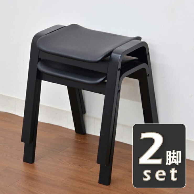 【ありぞん】スツール 2脚セット(黒) imgrc0064647909.jpg