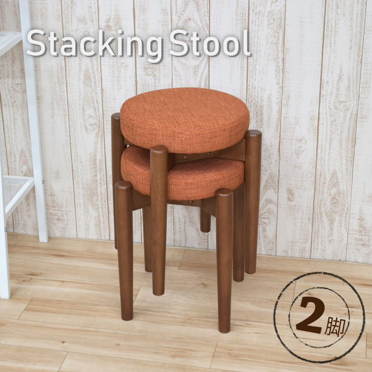 楽天市場】スタッキングスツール 2脚入り zmst-cn-or361 丸型 木製