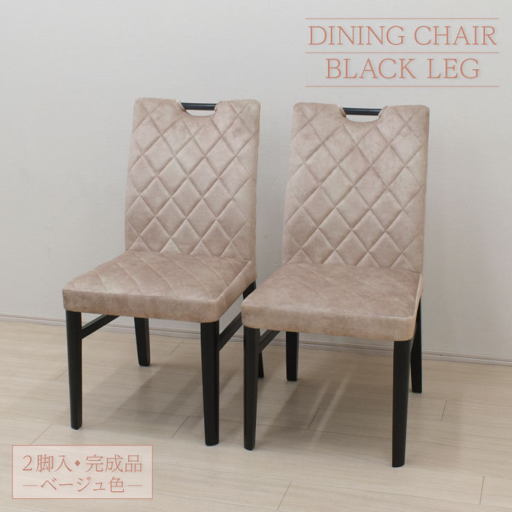 楽天市場】ダイニングチェア 2脚入 完成品 ファブリック defa-ch