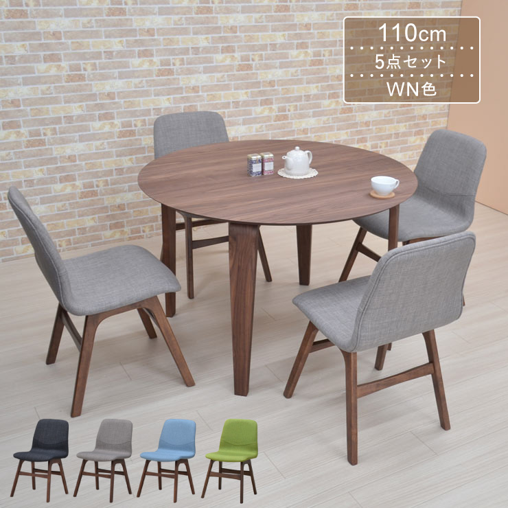 ダイニングテーブルセット 5点セット 丸テーブル 幅110cm 4人掛け用 marut110-5-pani341wn ウォールナット色 円形 円型 丸型 円テーブル 木製 ファブリック チェア 北欧 モダン キッチン 食卓 シンプル リビング 23s-6k