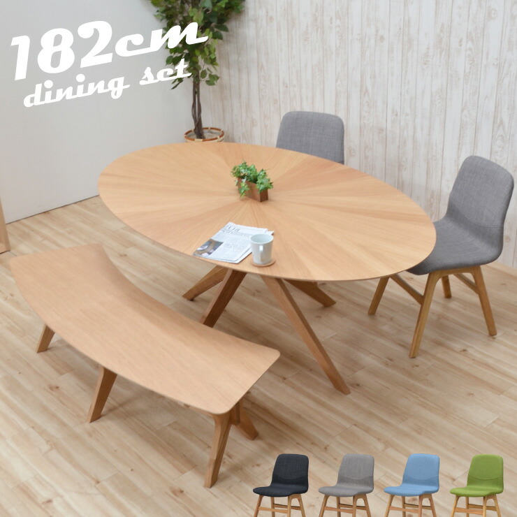 ダイニングテーブルセット 4点セット 楕円 幅182cm 4人掛け 4人用 sbkt182-4-pani341ok イス2脚 160cmベンチ1台 光線張り バースト ナチュラルオーク色/NA-OAK モダン オーバル 矢張り クロス脚 丸テーブル ファブリック 板座 24s-5k so