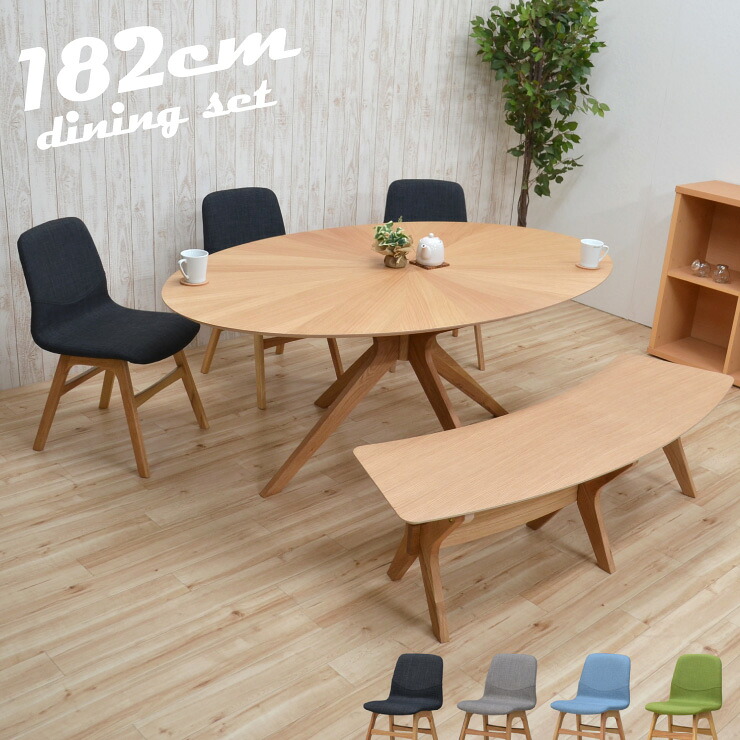 ダイニングテーブルセット 楕円 丸テーブル 5点セット 幅182cm 5人掛け 5人用 sbkt182-5-pani341ok ダイニングセット イス3脚 160cmベンチ1台 光線張り バースト ナチュラルオーク色/NA-OAK モダン オーバル 矢張り クロス脚 28s-6k so