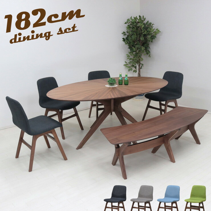 ダイニングテーブルセット 丸テーブル 楕円 6点セット 幅182cm 6人掛け 6人用 sbkt182-6-pani341wn ダイニングセット イス4脚 160cmベンチ1台 光線張り バースト ウォールナット 北欧 モダン オーバル 矢張り クロス脚 33s-7k so