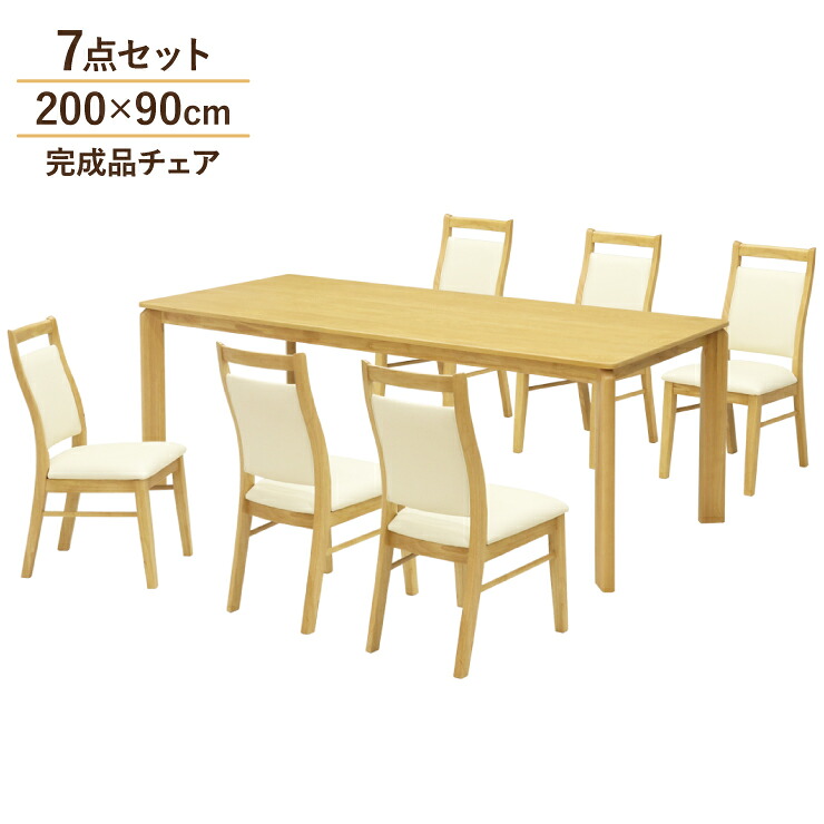 晩ご飯テーブルセット 7点仕掛ける 幅200糎 6人用 6人掛け ares200-7-168ok 自然的オーク材色 PVC 成し遂げる品女性議長6脚 北欧風 分かりやすい 今めかしい 今めかしい 裏 座布団 ちゃぶ台 木材晩ご飯 身寄り 44s-4k sm