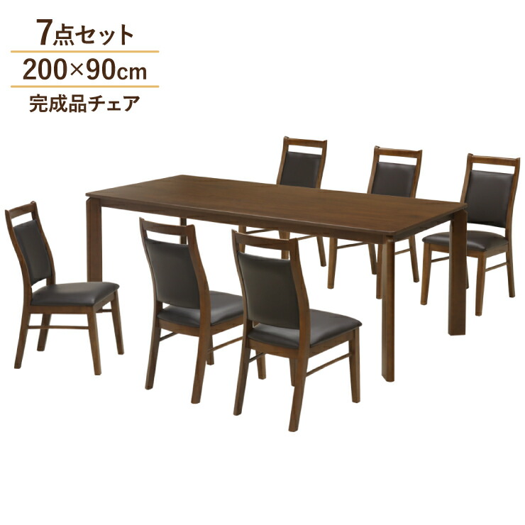 晩ご飯テーブルセット 7点仕掛ける 幅200糎 6人用 6人掛け ares200-7-168wal ウォール中毒者色 赤銅色 茶系 PVC 成し遂げる品女性議長6脚 北欧風 分かりやすい 今めかしい 今めかしい 裏 座布団 ちゃぶ台 木材晩ご飯 身寄り 44s-4k sm