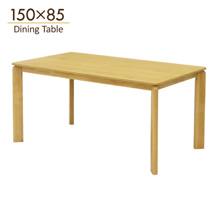 晩ご飯時刻表 幅150糎 自然的オーク材色 ares150-168ok 北欧風 分かりやすい 今めかしい 4人用 4人掛け ちゃぶ台時刻表 今めかしい リビング 喫茶店風 今めかしい 木材晩ご飯 机 単品 6s-1k-255 sm