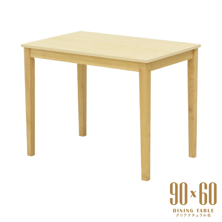 昼御飯一覧表 幅90糎 木製 メラミンかざり付ける板 真四角 矩形  mla5-90-168cn せつ然たる自然的色 1人 2人用 パウダーコンパクト 事務机 机 やり方台 3s-1k-171 tk