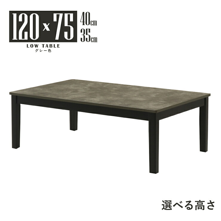ローテーブル 脚カット 座卓 セミオーダー 幅120cm 高さ40cm 35cm 低め 長方形 ウォールナット色 木製 メラミン化粧板 mla5-120za-168wal-cut wn 4人用 モダン シンプル レトロ スタンダード 北欧風 四本脚 作業台 机 アウトレット 5s-1k-220 tk 15,682円
