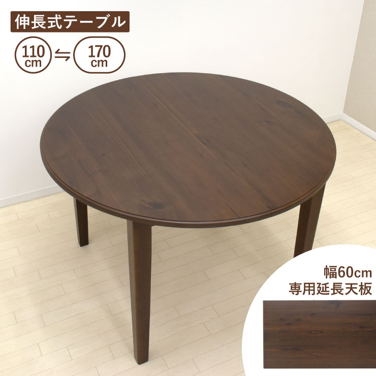 【新商いもの人並み外れた社会的運動中】取りひろげる式昼御飯一覧表 幅110糎/幅170糎 2人 4人 6人掛け rt110-168wal ウォール中毒者色 円型 丸一覧表 円卓 楕円面 オーバル一覧表 リビング  机 分かりやすい カントリー ちゃぶ台 身寄り 新生きて行く お引っ越し 単品 7s-1k-244 sm