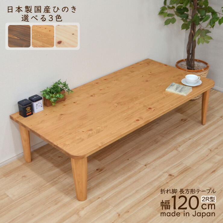 hinoki120-2r-01.jpg