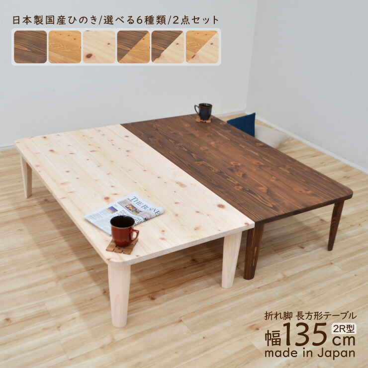 ちゃぶ台折りたたみ　栓（せん)の木 EMOOR 折りたたみ テーブル 卓袱台 ちゃぶ台 円形 丸型 ラウンド