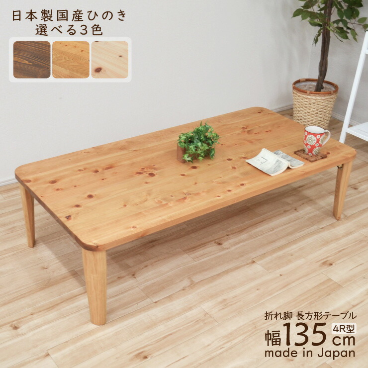【木製】 角型ちゃぶ台/角卓/座卓テーブル/角テーブル 楽天市場】＼20時〜4H限定☆ポイント5倍！／ テーブル