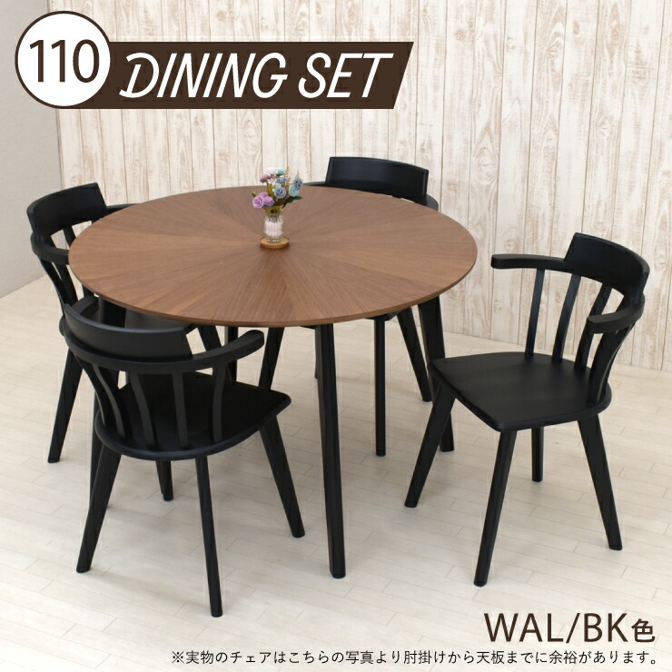 楽天市場】ダイニング丸テーブル 5点セット 幅110cm 高さ72cm 4人掛け
