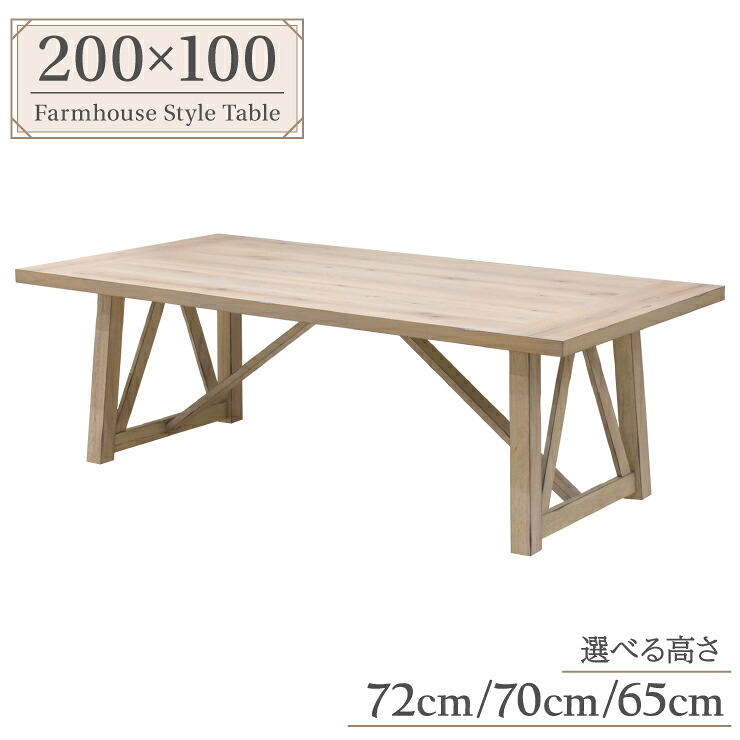セミオーダー 脚加工 ダイニングテーブル アウトドア風 幅200cm 選べる高さ72cm/70cm/65cm 6/7/8人掛け baren200-350-cut ファームハウス ホワイトウォッシュ カントリー 大きいサイズ リビング 食卓 ファミリー 11s-1k-329 sm