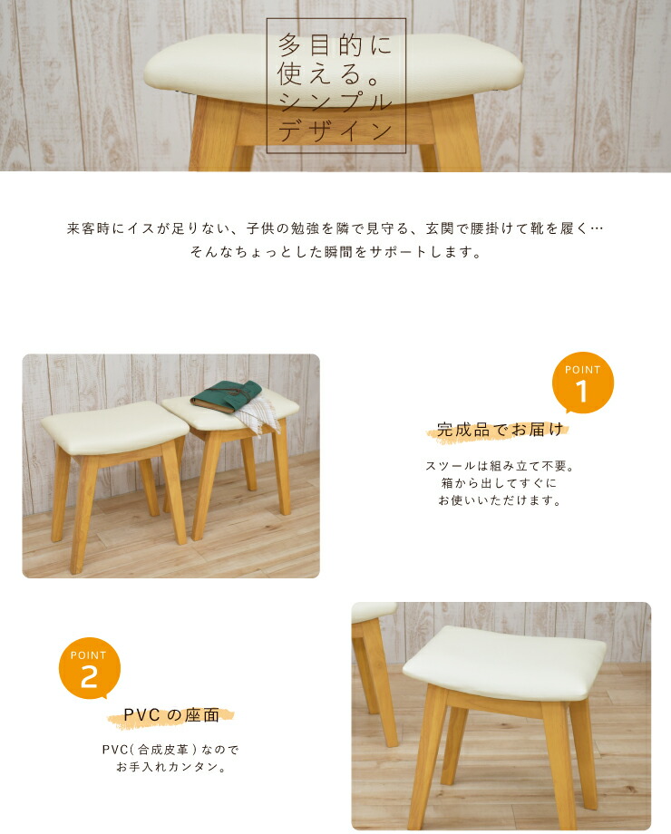 スツール2脚セット スツール 合成皮革 3s 1k 128 背もたれなし ちょい掛け椅子 Pvc 2点 木製 省スペース かわいい スツール ナチュラル色 待合室 来客用 コンパクト 2脚 完成品 クッション 幅42cm 44cs128 2ch 360na ベンチチェア オットマン 腰掛イス 木製 北欧風 スツール2脚セット スツール 合成皮革 3s 1k 128 背もたれなし ちょい掛け椅子 Pvc 2点 木製 省スペース かわいい スツール ナチュラル色 待合室 来客用 コンパクト 2脚 完成品 クッション 幅42cm 44cs128 2ch 360na ベンチチェア オットマン 腰掛イス 木製 北欧風
