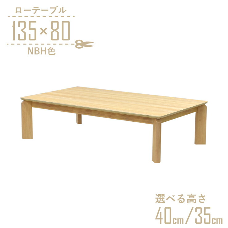 楽天市場】ローテーブル 脚カット セミオーダー ダイニングテーブル 座  