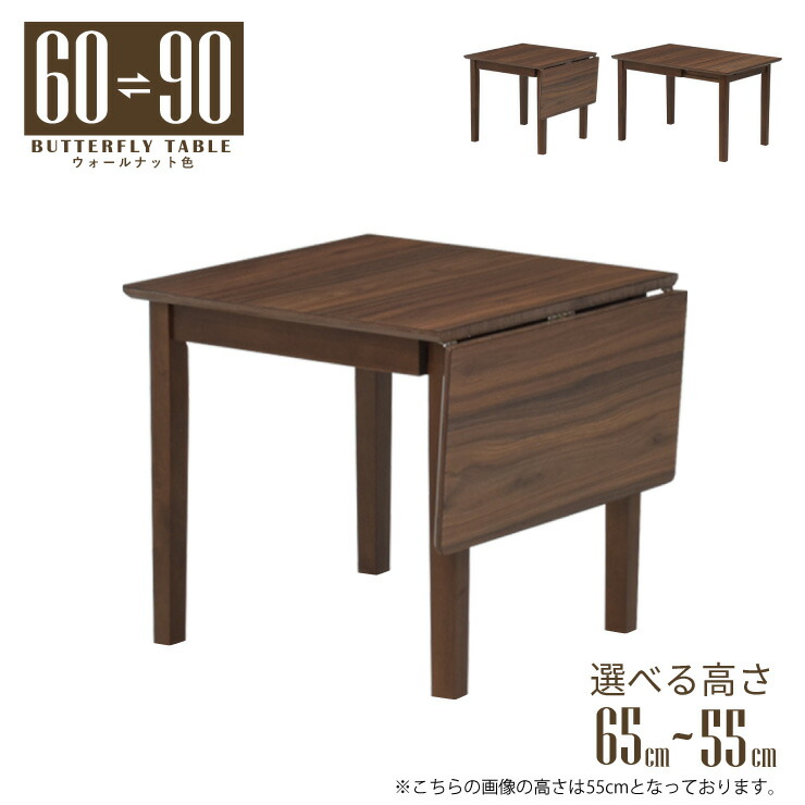 置き目速見表 脚撥ねのける 虚蝉購入注文 伸縮式速見表 幅60/90珊 高さ65珊 60珊 55珊 ウォール中毒者色 木製 mac90bata-360walcut 2人 今めかしい パウダーコンパクト 省間隔文字 北欧風 取りひろげる 取りひろげる式 取りひろげる メラミンかざり付ける板 折りたたみ 夢見鳥速見表 やり方台 机 2s-1k-179 hs