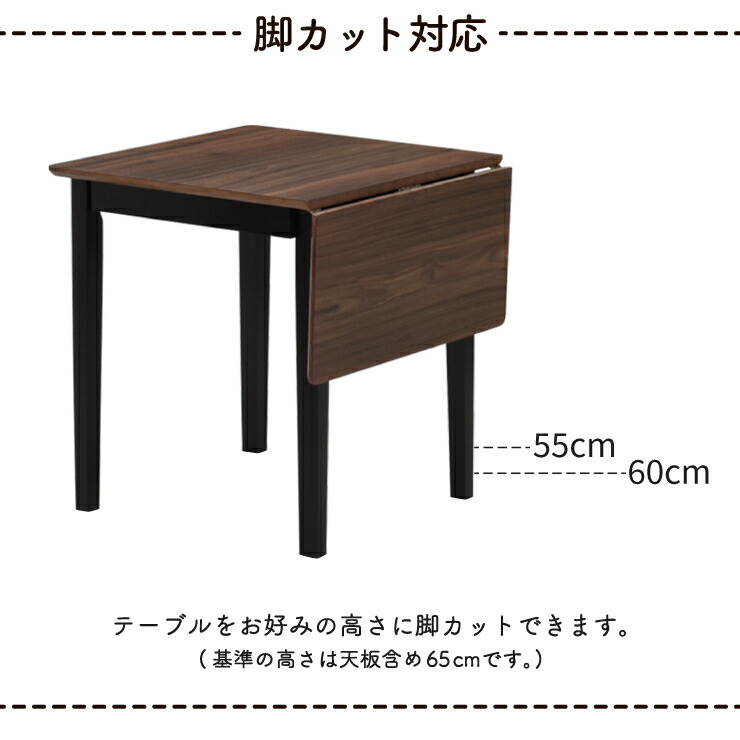 ローテーブル 脚カット セミオーダー 伸縮式テーブル 幅60 90cm 高さ ...