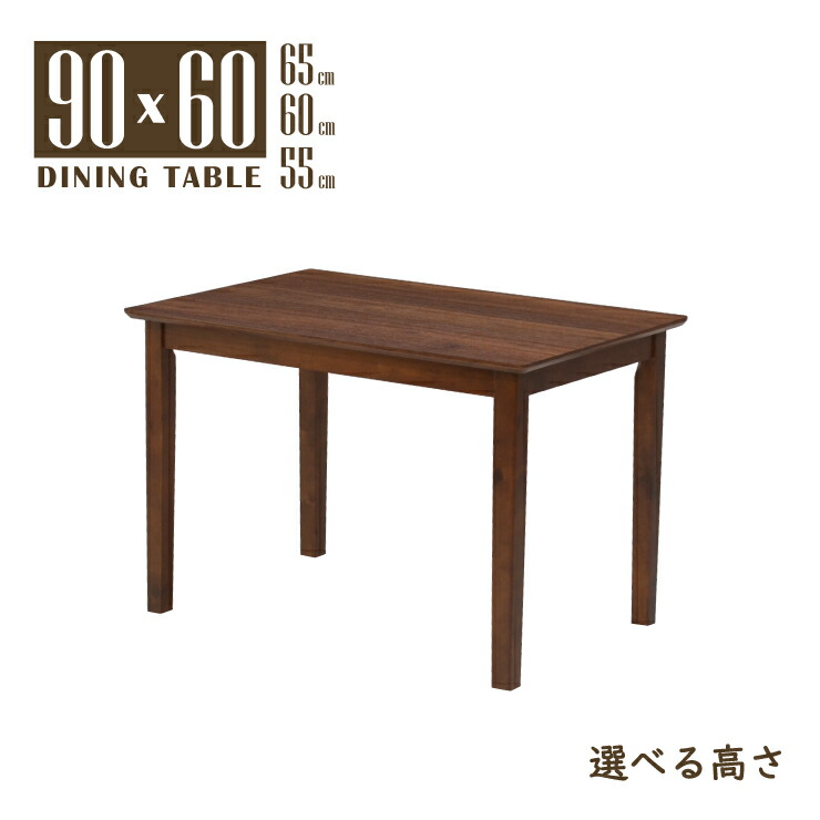 置き目一覧表 脚とり捨てる 空蝉購入注文 リビング 昼御飯 幅90糎 高さ65糎 60糎 55糎 矩形 ウォール中毒者色 木製 mac90-360walcut wn 2人 1人 今めかしい 標準尺度 北欧風 メラミンかざり付ける板 肌理 白木昼御飯 四本脚 やり方台 机 2s-1k-169 sm