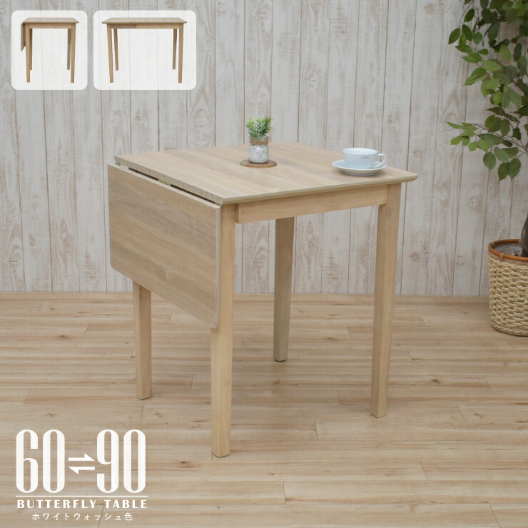 楽天市場】[IKEA/イケア/通販]IKEA PS 2012 ドロップリーフテーブル