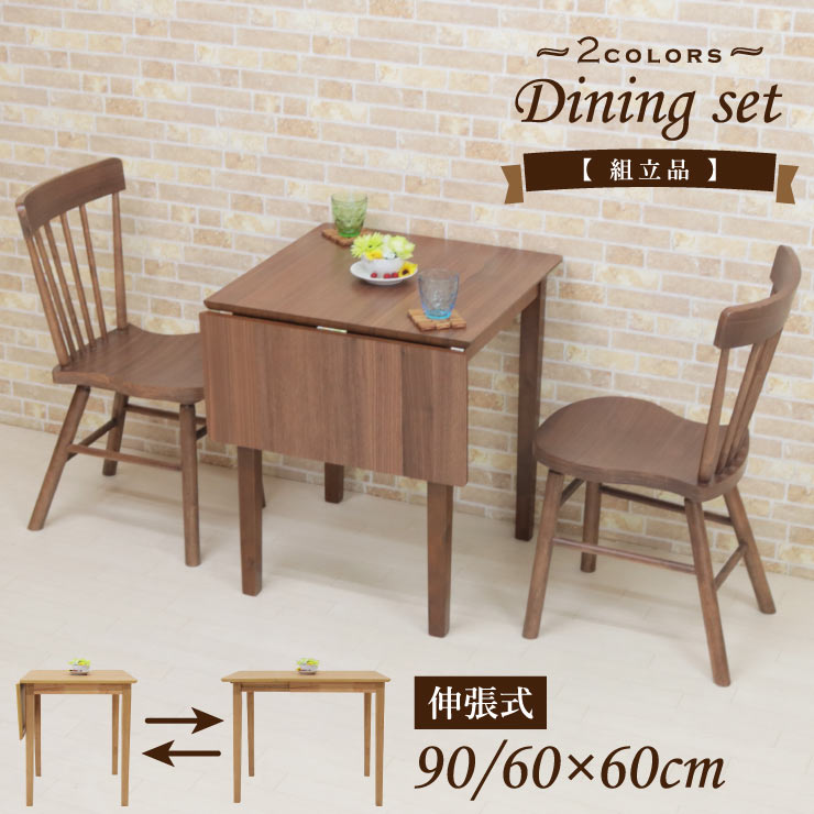 ダイニング3点セット 伸縮式 90/60×60cm mt90bata-3-mtmb360 バタフライ 片バタ ウィンザーチェア MTウォールナット色/MT-WN ナチュラルオーク色/NA-OAK イギリス調 シンプル スリム 北欧 食卓 おしゃれ モダン 木製 アウトレット 10s-3k180/150*2 so hg 家具 ... ダイニングテーブル 幅90 60×60cm 選べるカラー バタフライ 片バタ 伸縮式 伸張 mt90bata-360 MTウォールナット色 MT-WN ナチュラルオーク色 NA-OAK 1人用 2人用 机 コンパクト スリム 北欧 食卓 おしゃれ モダン かわいい シンプル カフェ 木製 単品 2s-1k-180 hg