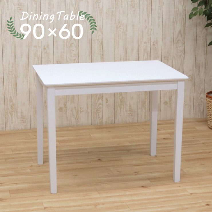 楽天市場】ホワイト ダイニングテーブル 幅105cm 木製 白色 コンパクト 