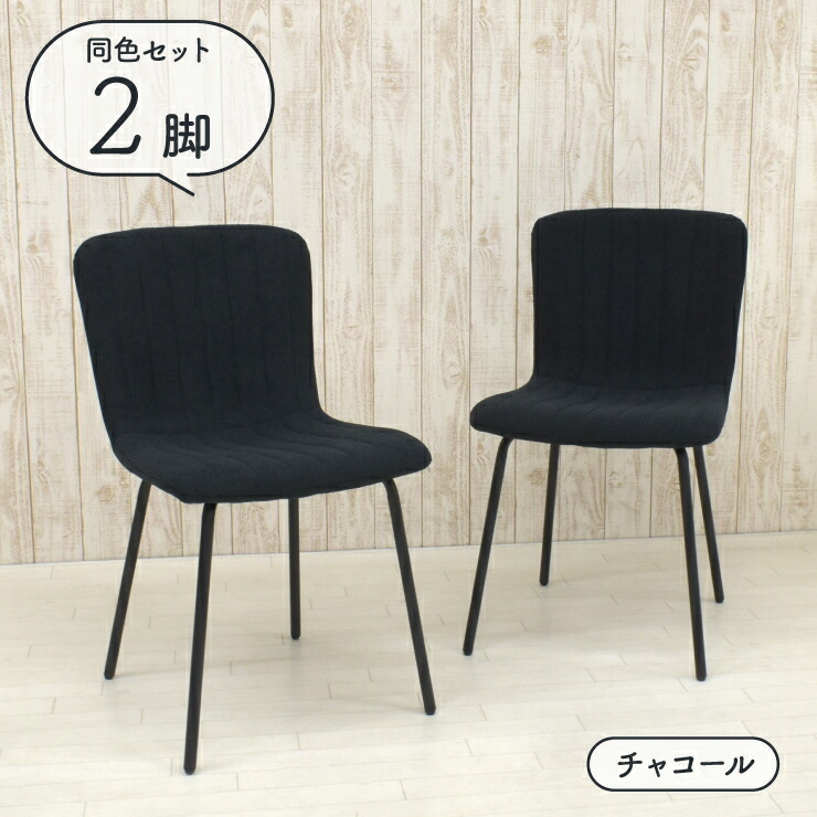 楽天市場】ダイニングチェア 2脚セット ピンク色 ホワイト 白脚 brc-ch