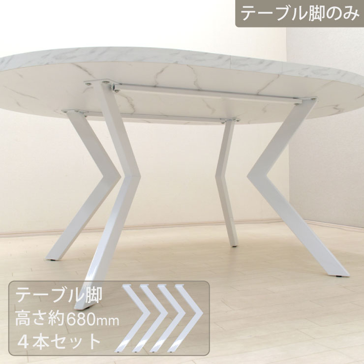 工業プラント降車口品 早見表脚4本書き割り 高さ約68糎 白いこと色 白脚 ml160leg-369wh スチール写真脚 昼ご飯 今めかしい 今めかしい 脚のみ アジャスター合わせる役立つこと付き添い人 1.6s-1k-128 sm
