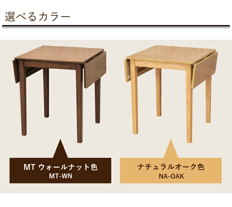 【楽天市場】ダイニングテーブル 60/80/100cm mt100bata371wnok 選べるカラー MTウォールナット色 ナチュラル