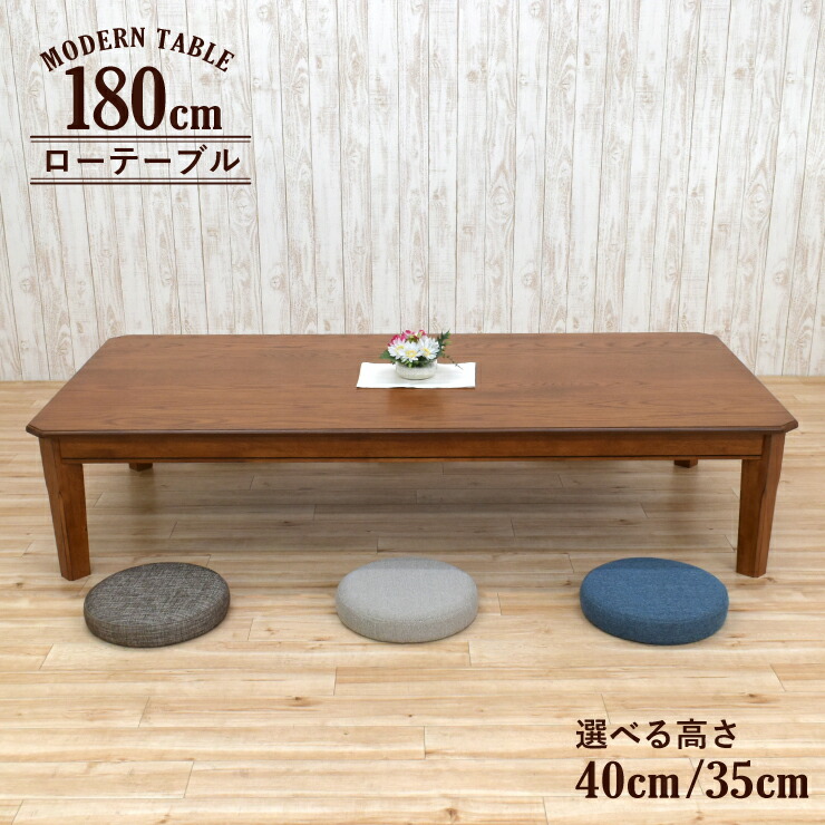 楽天市場】座卓 ローテーブル 幅180cm 木製 北欧風 おしゃれ リビング
