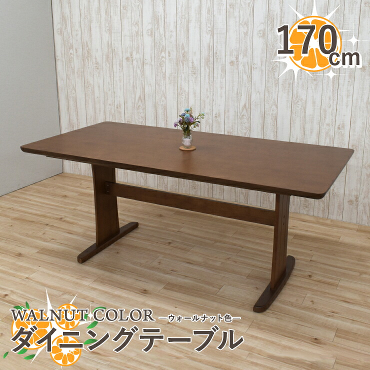 昼御飯一覧表 170糎 6人 hop170-371-wal ウォール中毒者色 T字脚 木製 生まれながら木 昼御飯 一覧表 机 白木昼御飯 精神的な統合品 矩形 分かりやすい やり方台 リビング 身寄り 今めかしい 気が大きい大きさ 北欧 カントリー調 6s-1k-274 yk