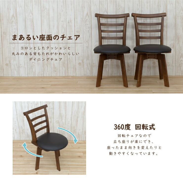 ダイニングチェア 2脚セット Kar Ch 371wal 回転椅子 ウォールナット色 組立式 北欧 木製 カフェ シンプル 単身 食卓 リビング かわいい 食卓椅子 回転式 モダン 5s 1k 160 Yk Aplusfinance Blog Com