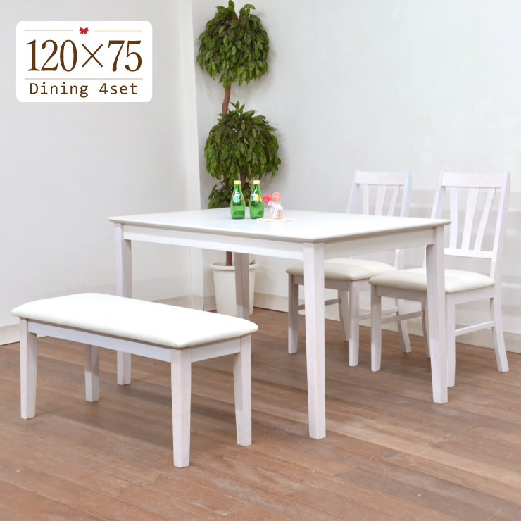 楽天市場】ホワイト ダイニングテーブル 幅105cm 木製 白色 コンパクト 