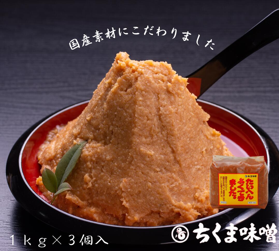 楽天市場】味噌＼10％OFFクーポン配布中／ つぶ糀 カップ味噌 1kgx2個