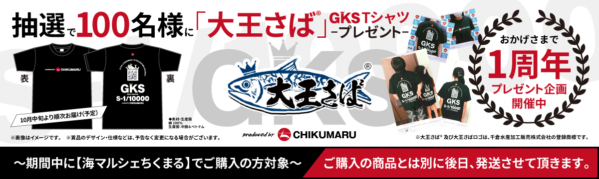 楽天市場】 フードロス削減！ 赤字覚悟の訳あり価格「赤札特価市！」 : 海マルシェちくまる