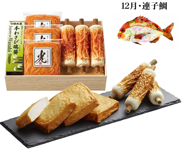 楽天市場】【11月】旬のちくわと旬の手取り厚揚半（コノシロ）【配達日