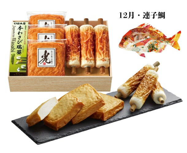 楽天市場】【11月】旬のちくわと旬の手取り厚揚半（コノシロ）【配達日