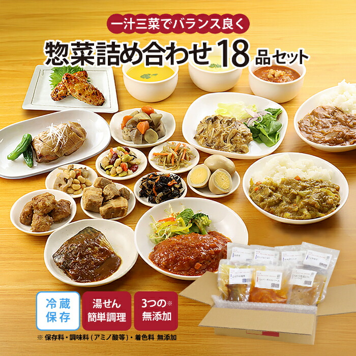 【公式】知久屋「お惣菜詰合せセット」18種類 各1袋 冷蔵 | ちくや 無添加 ギフト 送料込み お弁当 おかず お試し 健康志向 新生活 父の日 お中元 手作り 時短調理 一人暮らし 和食 洋食