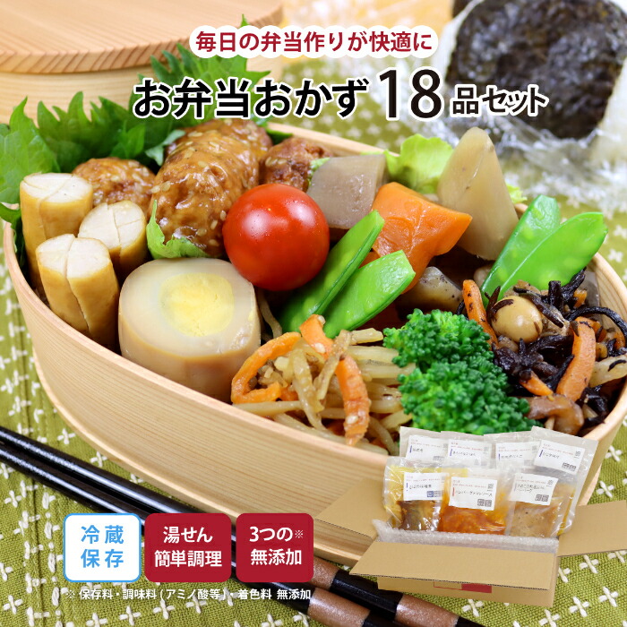【公式】知久屋「お弁当おかずセット」9種類 各2袋 18品 冷蔵 | ちくや 惣菜 おかず 無添加 ギフト 送料込み お試し 健康志向 新生活 父の日 お中元 手作り 時短調理 一人暮らし 煮物