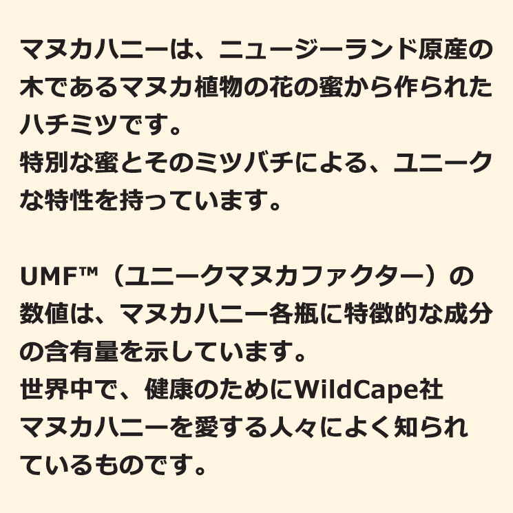 人気新品 マヌカハニー 超高活性 UMF500g 完全無農薬100％ピュア ニュージーランド Wild Cape 非加熱 無添加はちみつ  fucoa.cl