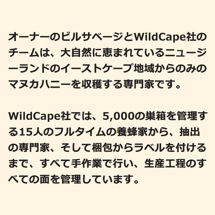 人気新品 マヌカハニー 超高活性 UMF500g 完全無農薬100％ピュア ニュージーランド Wild Cape 非加熱 無添加はちみつ  fucoa.cl