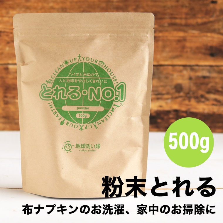 楽天市場 粉末とれる500グラム 米ぬかと微生物の洗浄剤とれるno 1粉末タイプ 布ナプキン 洗濯 洗剤 布ナプキン専門店サニーデイズ