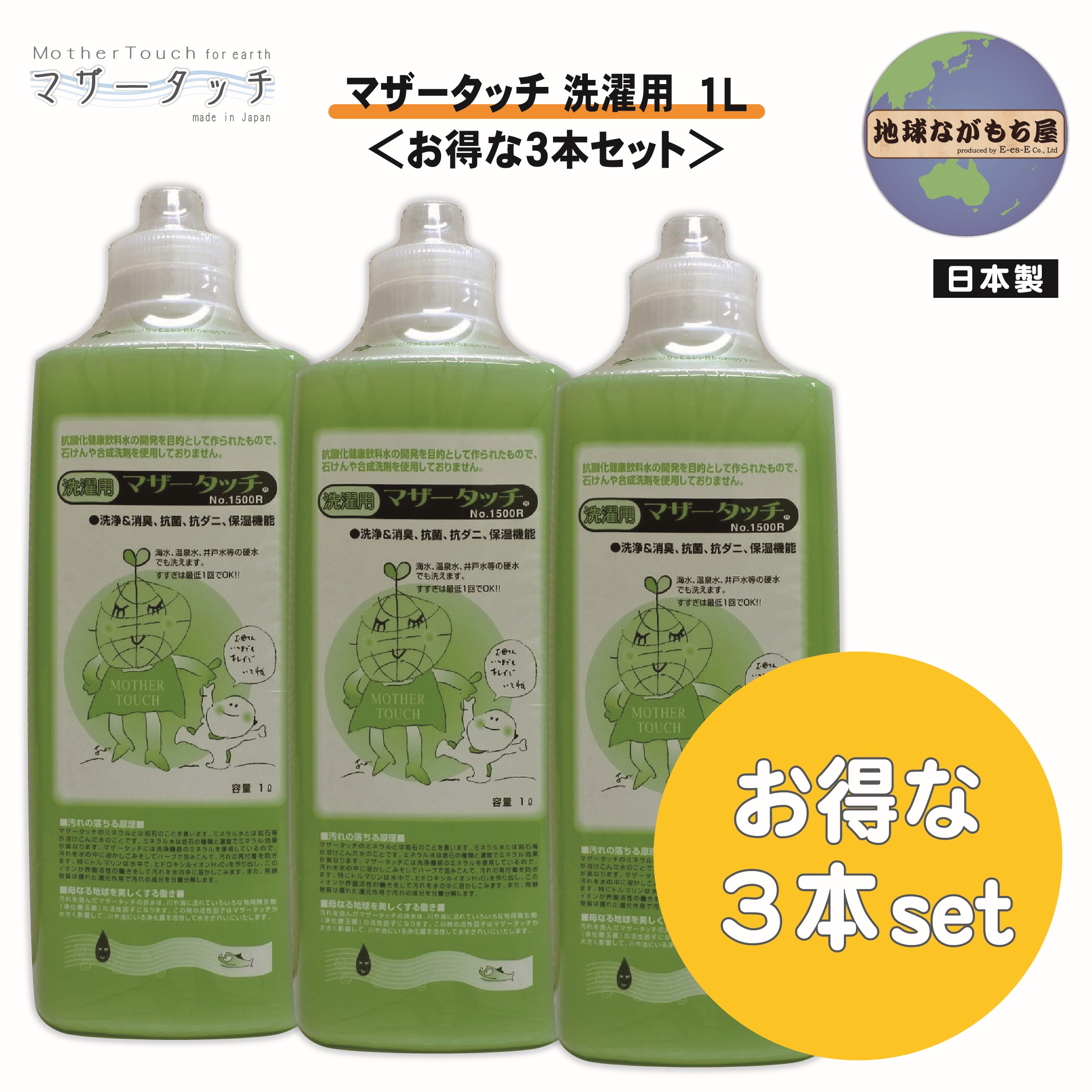 楽天市場】【1L】マザータッチ 洗濯用 天然成分100％ 合成洗剤不使用 石けん不使用 化学物質不使用 消臭剤 入浴剤 青森ヒバ すすぎ１回  100％生分解 水質浄化 : 地球ながもち屋 楽天市場店