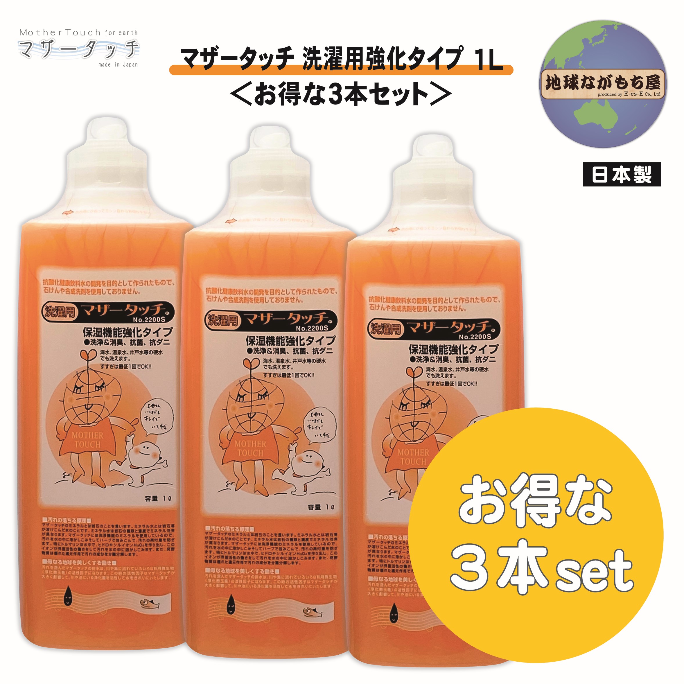 楽天市場】【5L】 マザータッチ 洗濯用強化タイプ 天然成分100％ 合成洗剤不使用 石けん不使用 化学物質不使用 消臭剤 入浴剤 青森ヒバ  すすぎ１回 100％生分解 水質浄化 つめかえ用 : 地球ながもち屋 楽天市場店